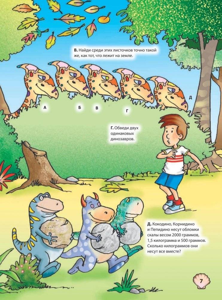 Внеземные головоломки фото книги 8