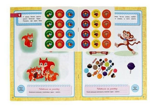 Цифры и счет. Рабочая тетрадь. Годовой курс. Школа Жуковой 2-3 года фото книги 2