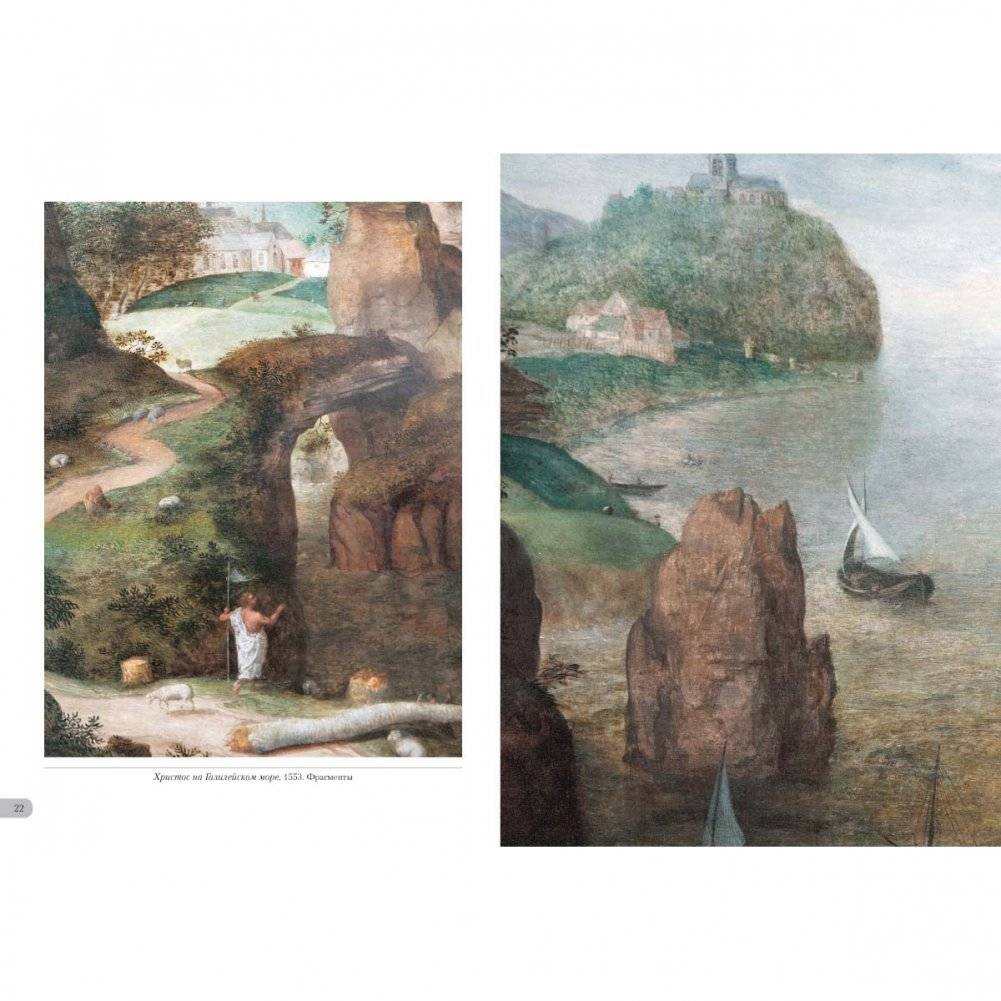 Питер Брейгель Старший. Христианские сюжеты фото книги 5