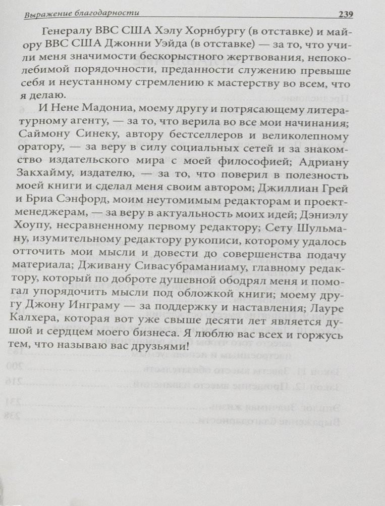 Искусство Значимости. Больше чем успех фото книги 13
