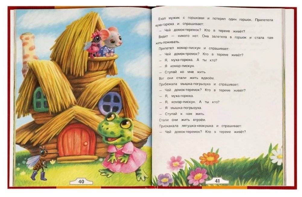 Добрые сказки. А. Н. Толстой. Мир чудес фото книги 3