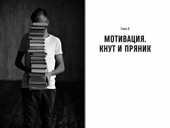 Вертикальный прогресс. Как сделать так, чтобы дети полюбили школу фото книги 5