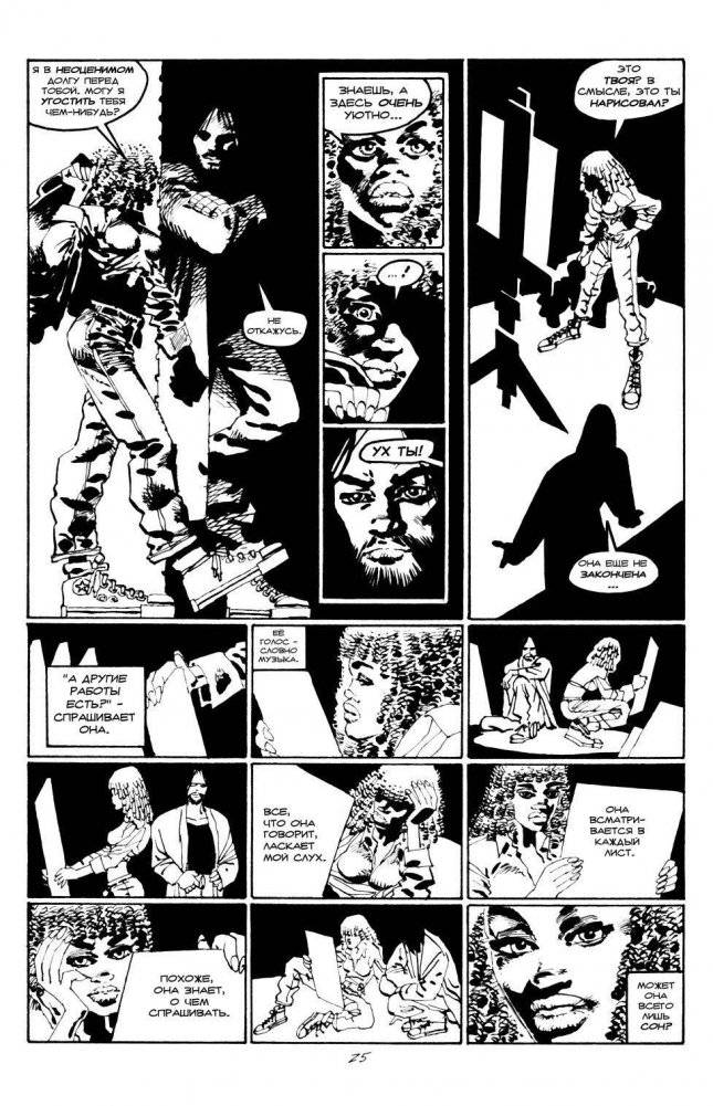 Город Грехов 7. В ад и обратно фото книги 4