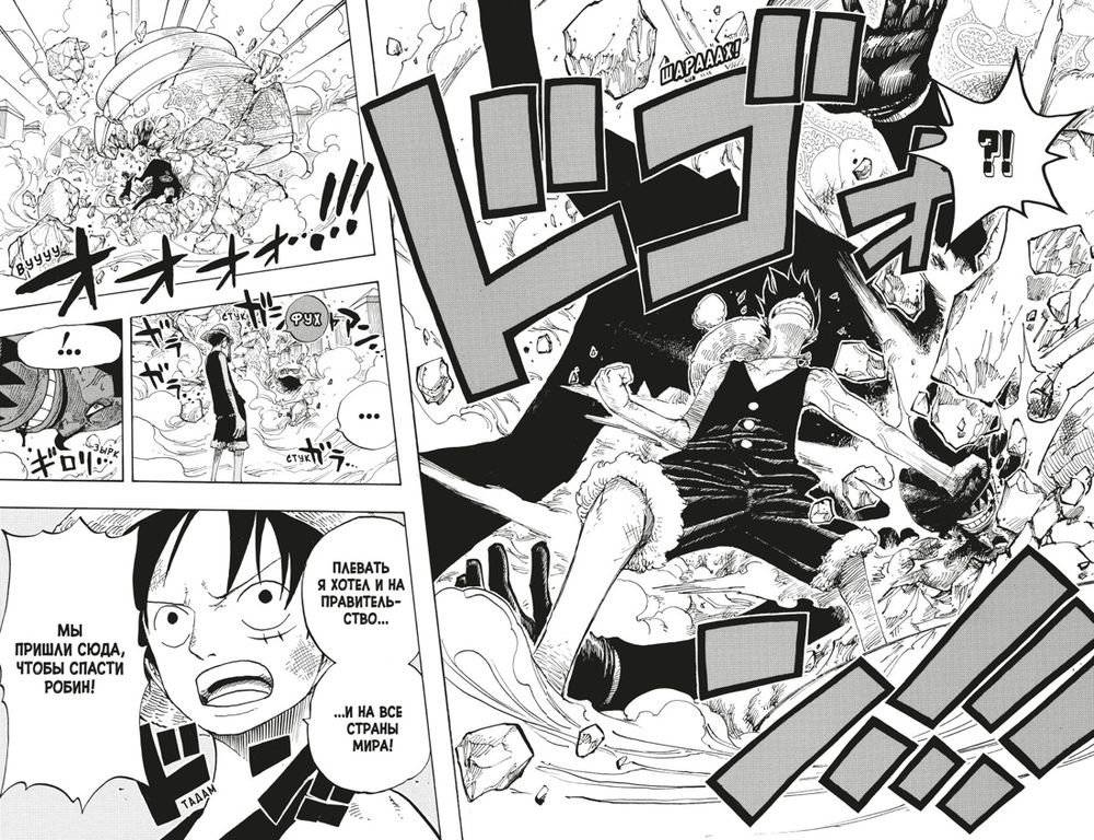 One Piece. Большой куш. Книга 14. Пираты против СП9 фото книги 5