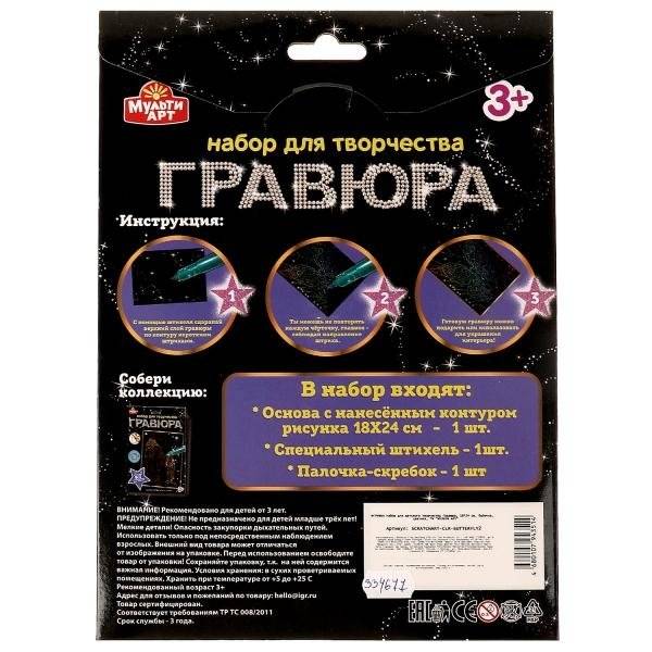 Гравюра, 18х24 см, бабочка, цветная фото книги 5