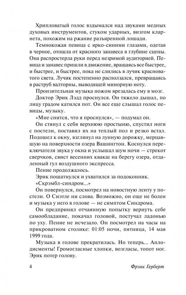 Машина бытия фото книги 3