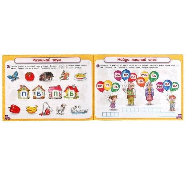 Логопедический альбом по развитию речи. 6-7 лет фото книги 3