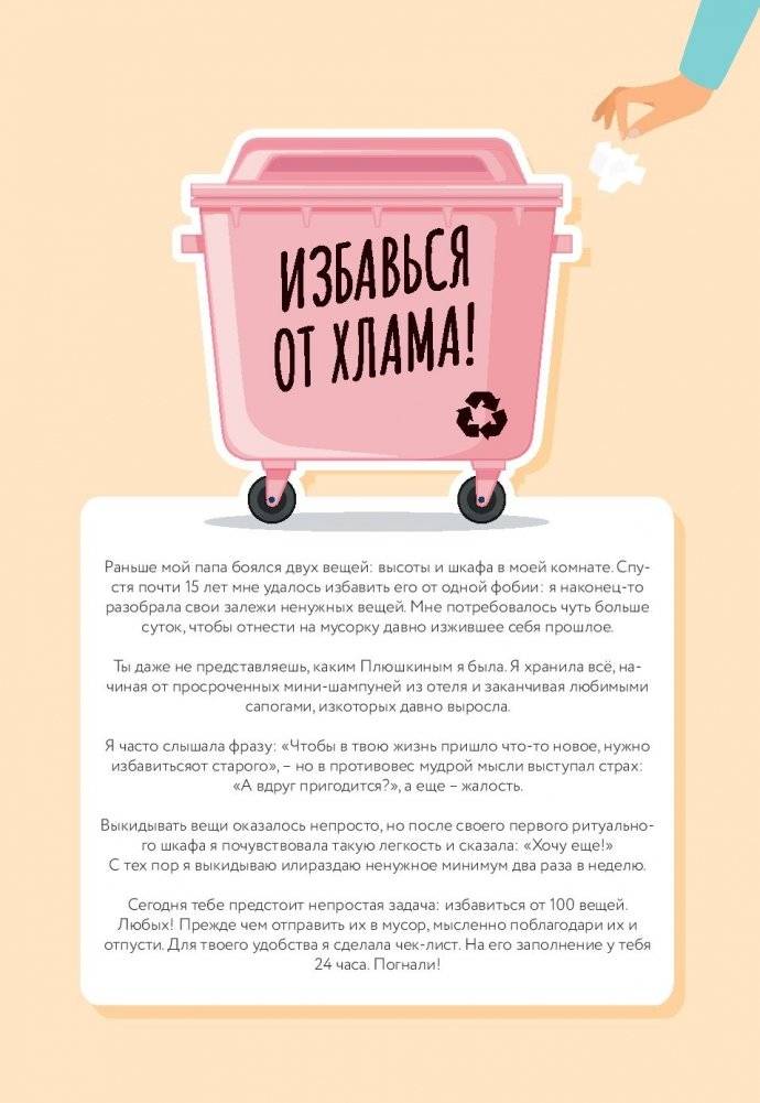 365 причин, чтобы жить фото книги 2