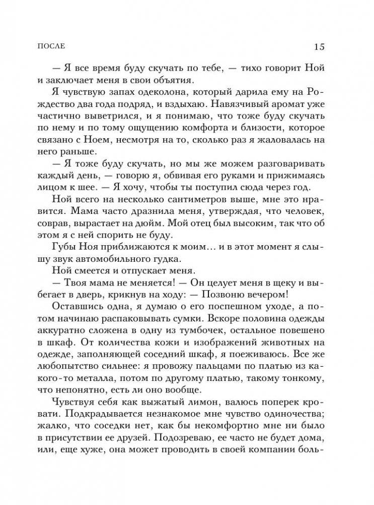 После фото книги 2