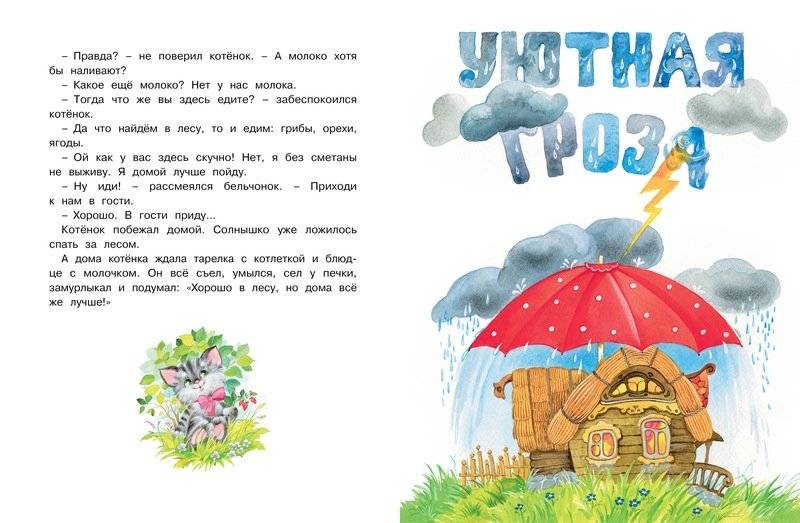 Мамины сказки фото книги 4