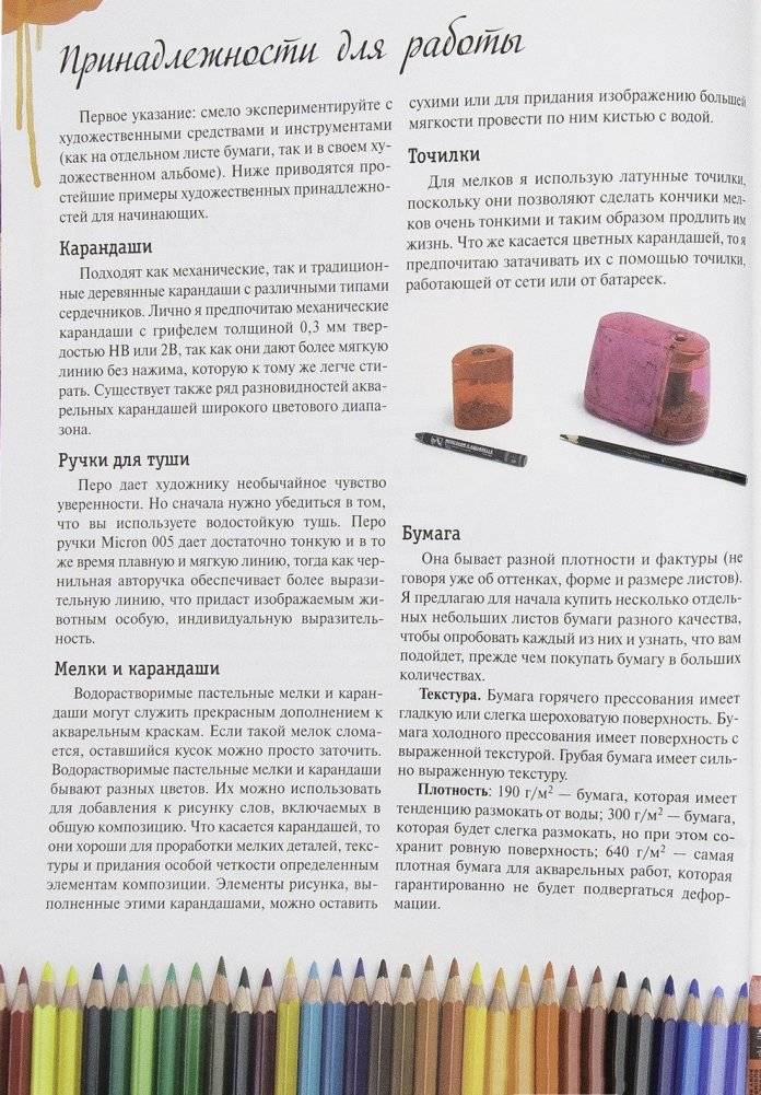 Акварельные животные фото книги 15