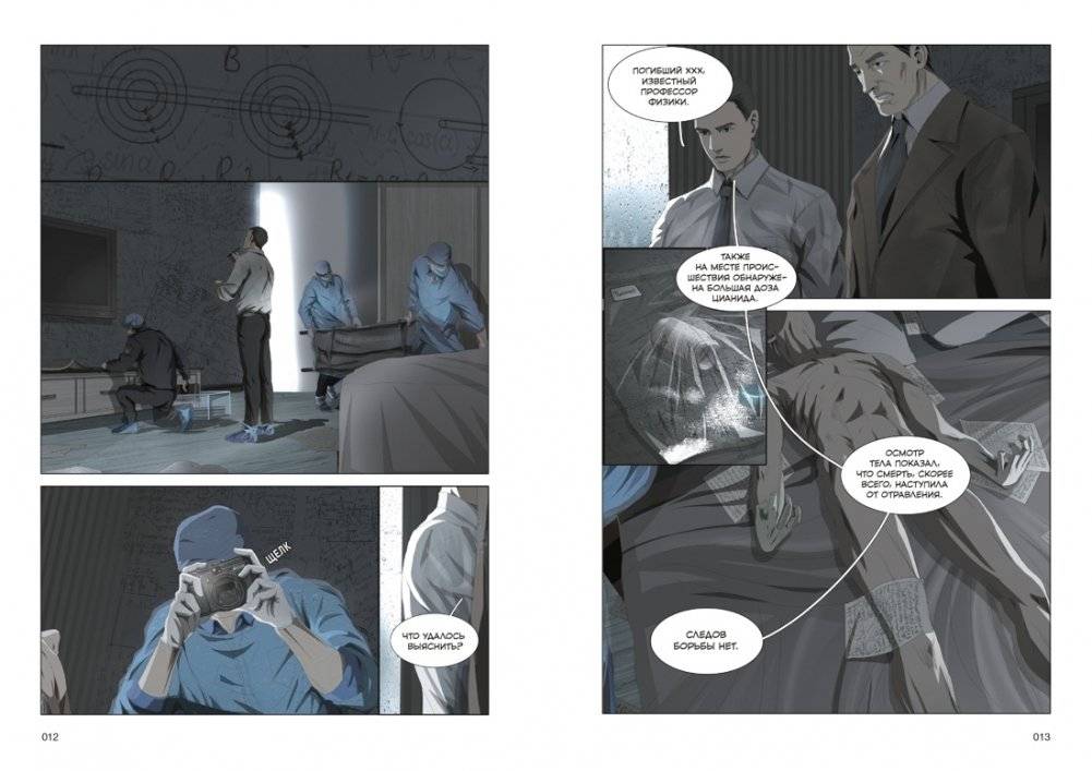 Задача трех тел. Книга 1 фото книги 5