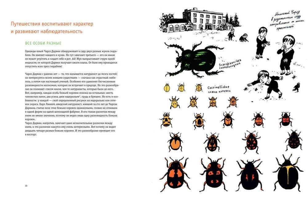 Чарлз Дарвин. Революция фото книги 2