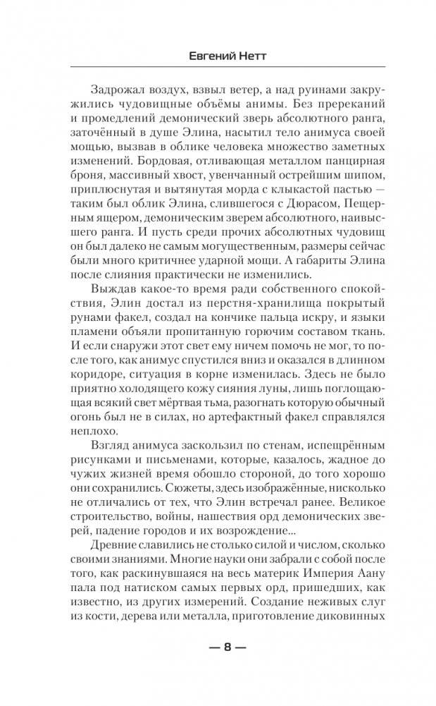 Гений клана фото книги 5