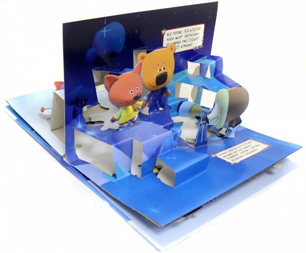 Книжка-панорамка. Ми-ми-мишки. Лучший праздник фото книги 2