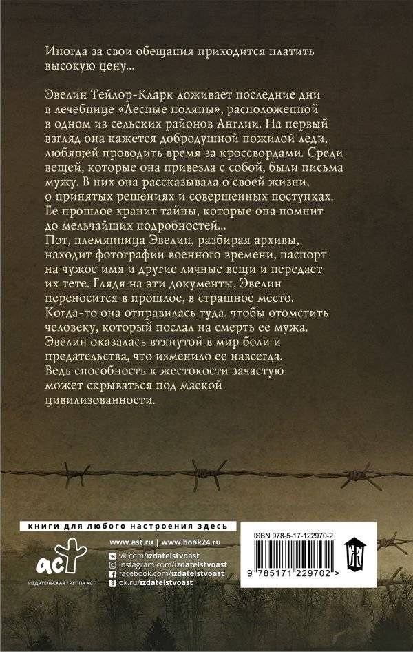 Ее звали Ева фото книги 2