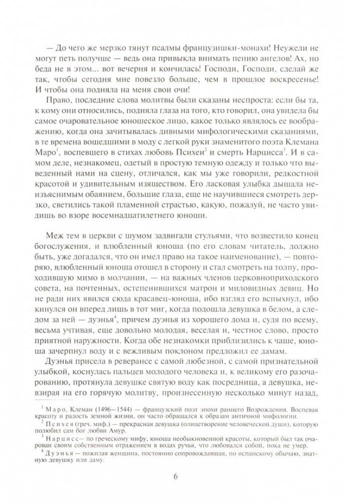 Асканио фото книги 3