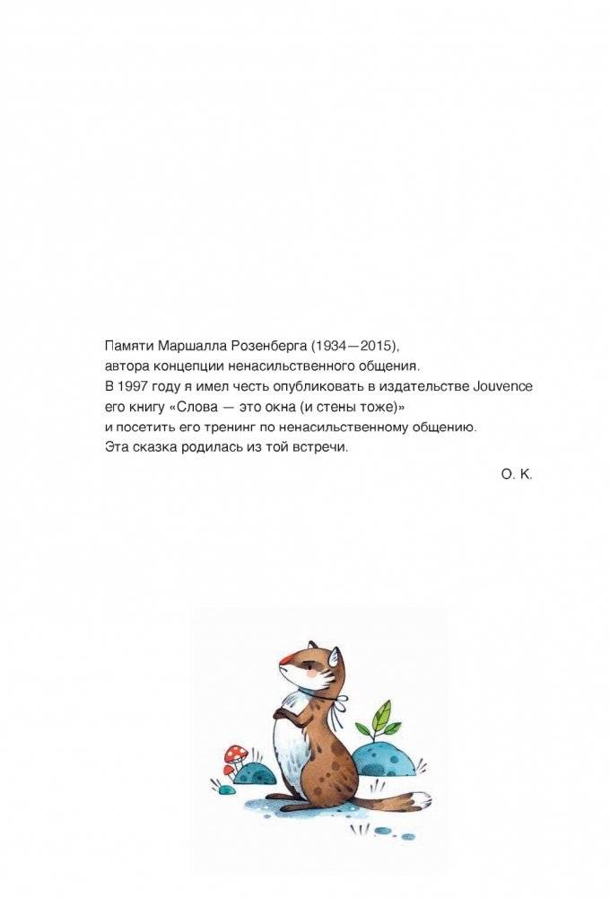 Ты такой, какой есть... фото книги 3