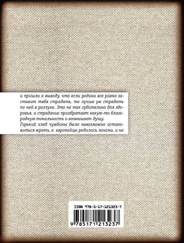 Баллады тюрем и заграниц фото книги 2