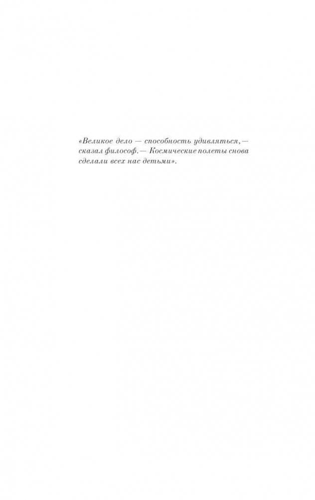 Марсианские хроники фото книги 4