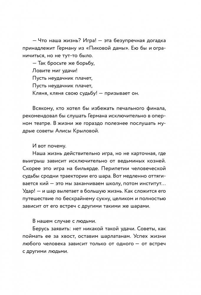 ЛЕДИ. Быть настоящей в эпоху иллюзий фото книги 3