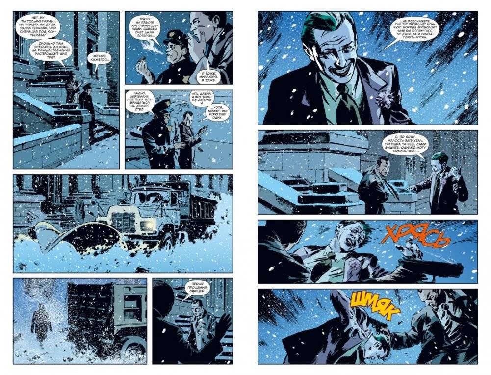 Готэм-Централ. Легкие мишени. Часть 2 фото книги 4