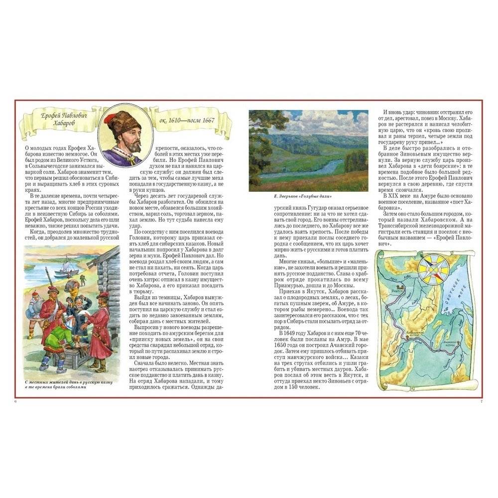 Русские колумбы фото книги 2