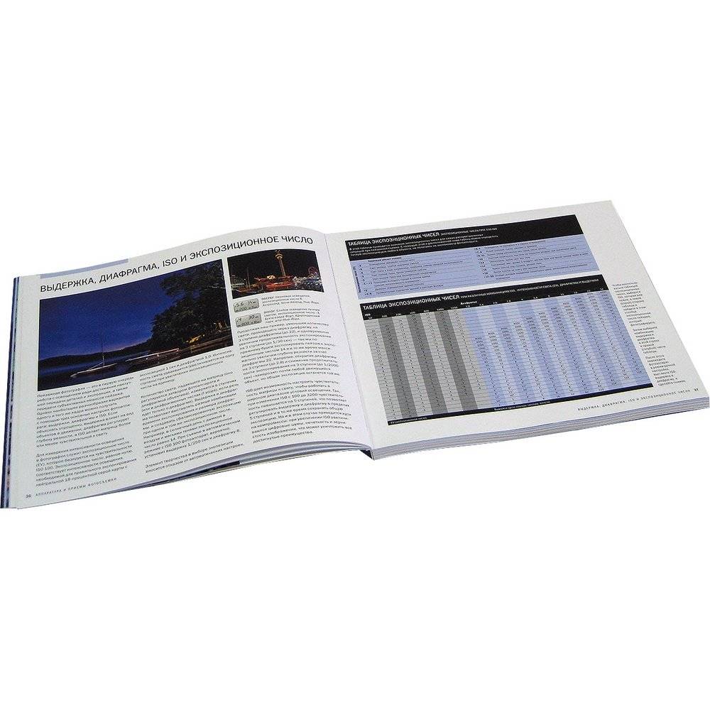 Цифровая пейзажная фотография. Секреты мастерства фото книги 3