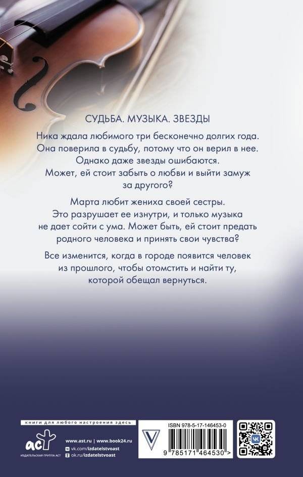 Северная корона. По звездам фото книги 2