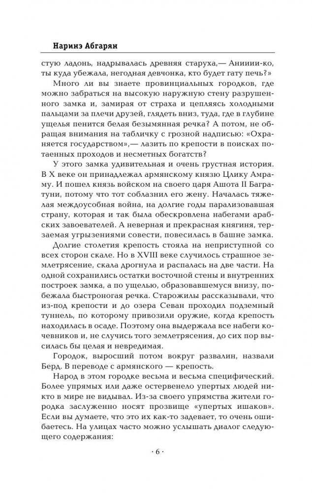 Манюня фото книги 10