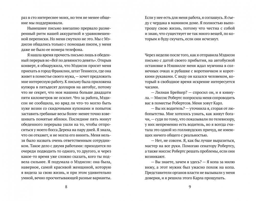 Ничего интересного фото книги 5