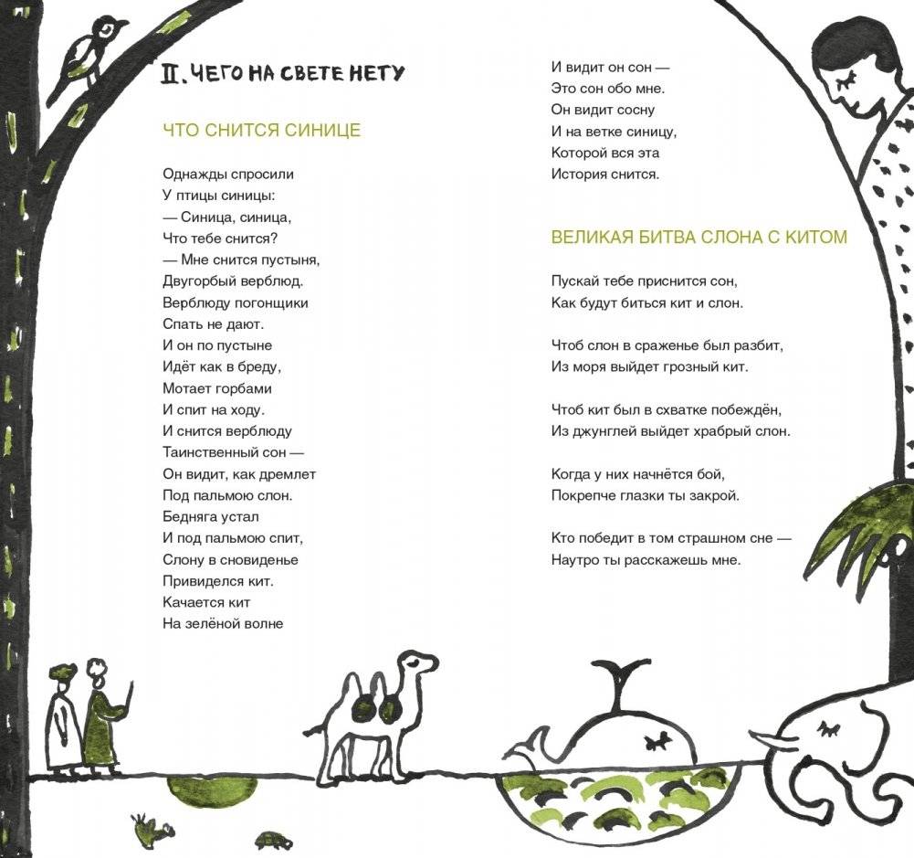 Пусть бегут Неуклюжи фото книги 3