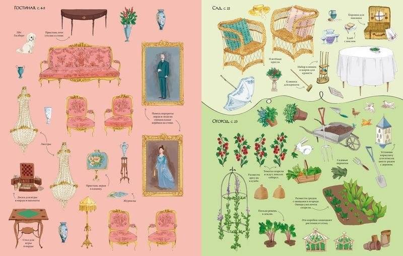 Английская усадьба фото книги 6