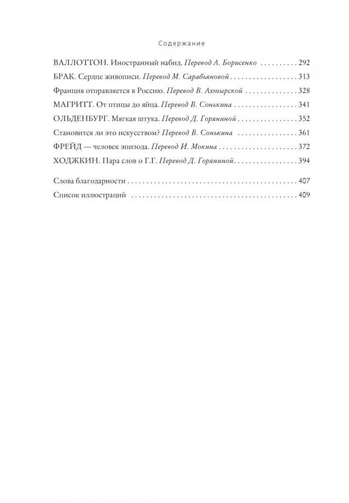 Открой глаза фото книги 3