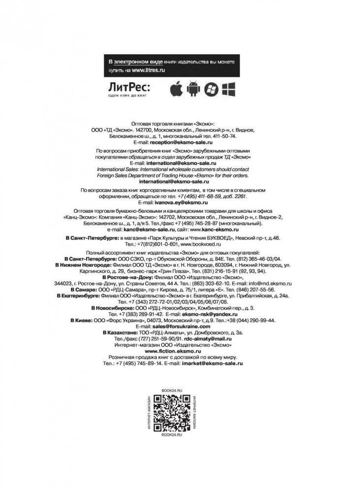 Рассвет Инлиранги фото книги 3