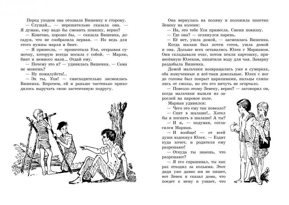 Чужой фото книги 4