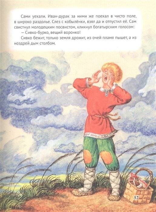 Золотая книга сказок фото книги 4