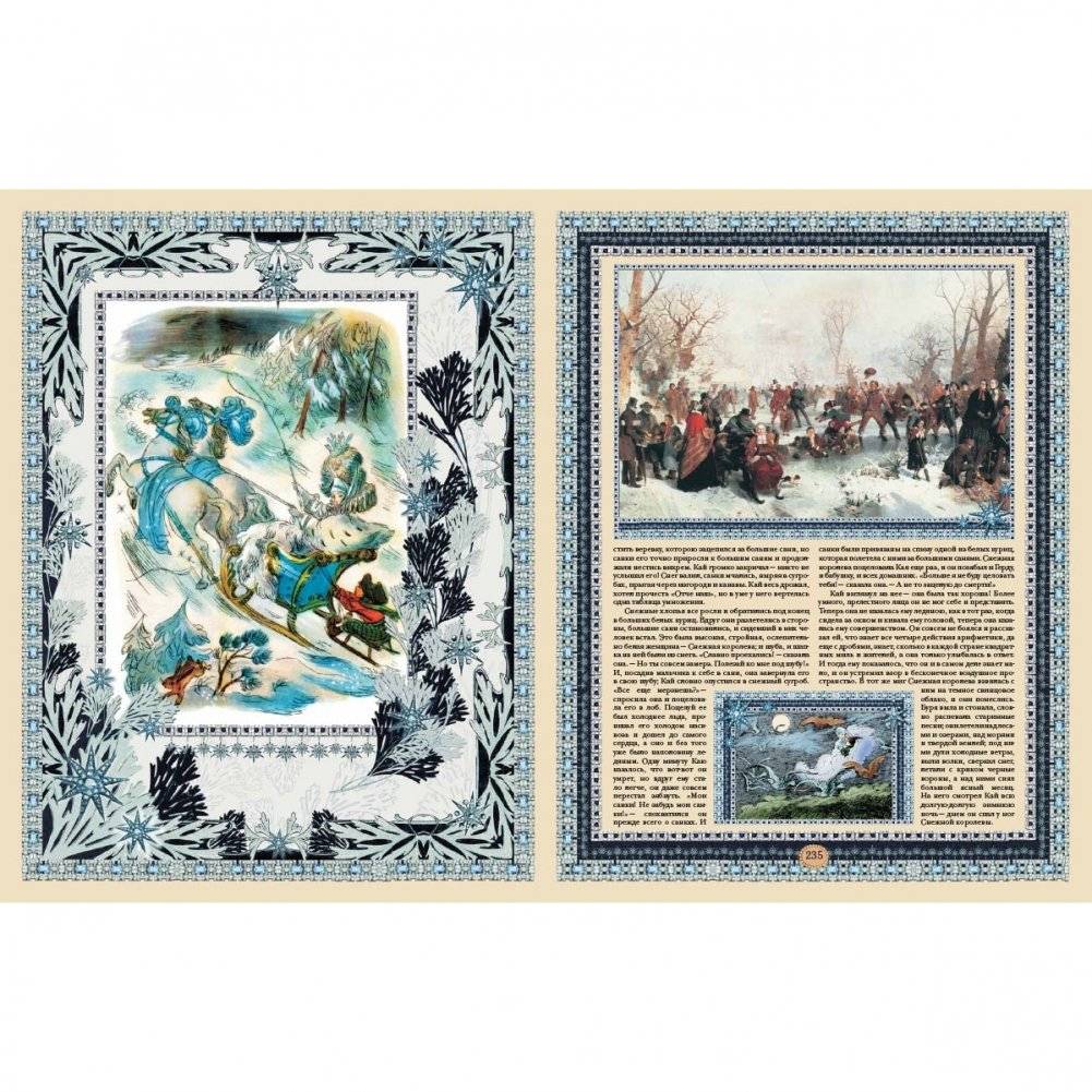 Сказки и истории фото книги 10