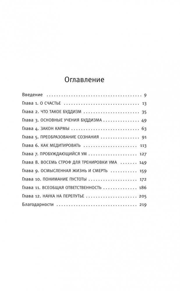 Мой путь фото книги 7