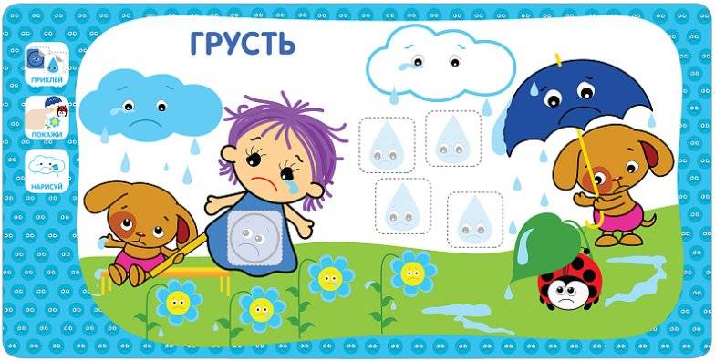 Я могу сам. Эмоции фото книги 3