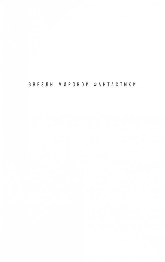 Уплыть за закат фото книги 2