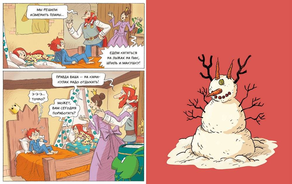 Эмиль и Марго. Монстры повсюду! фото книги 6