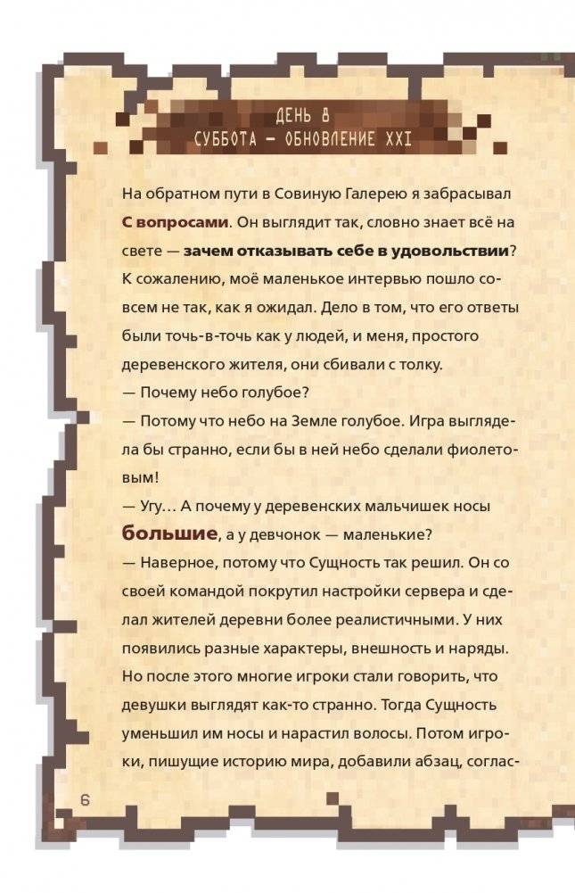 Дневник наикрутейшего воина. Теперь я и правда круче всех! Книга 6 фото книги 3