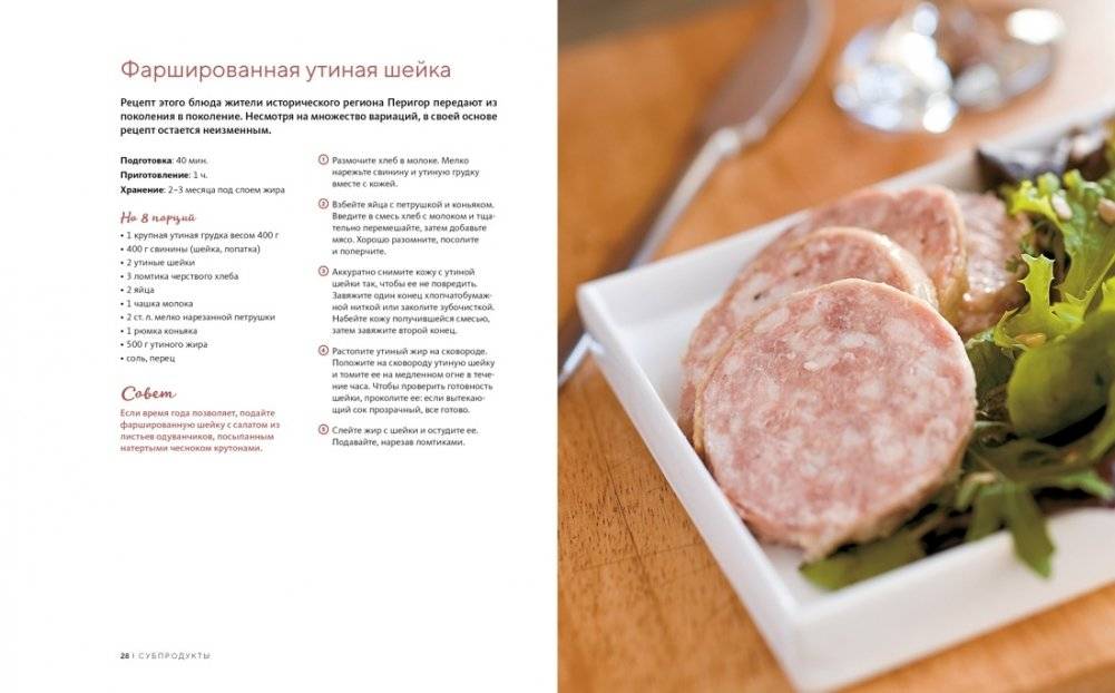 Подарочный набор «Пивной заМЯС» («Пиво», «Домашние деликатесы», «Домашние копчености», Игра) фото книги 5