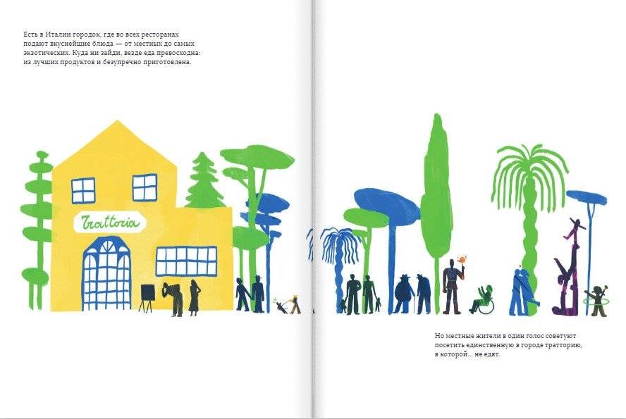 Повар эмоций фото книги 3