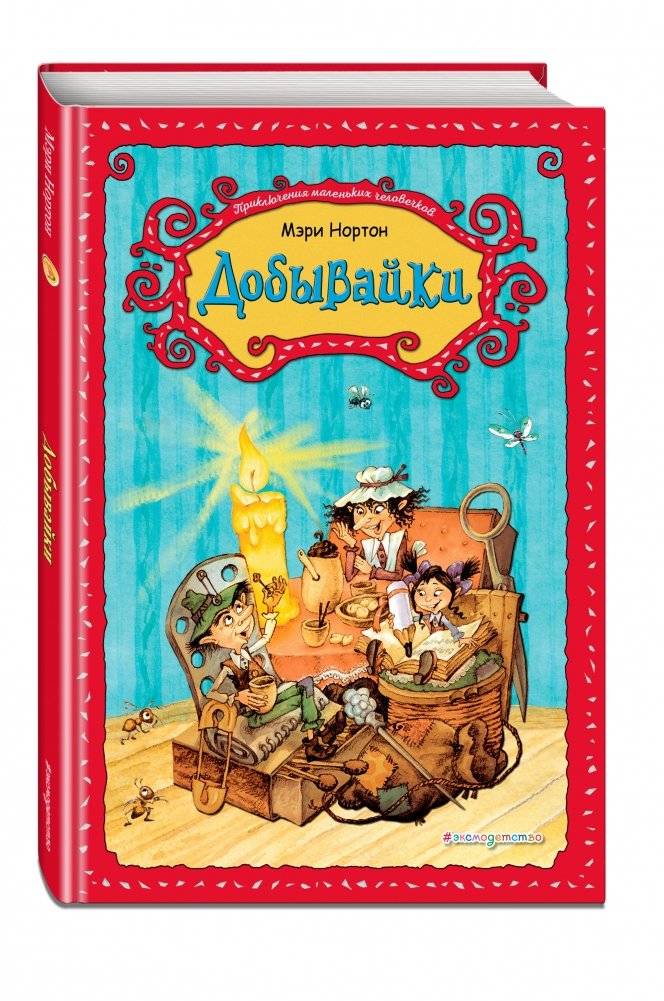 Добывайки фото книги 2