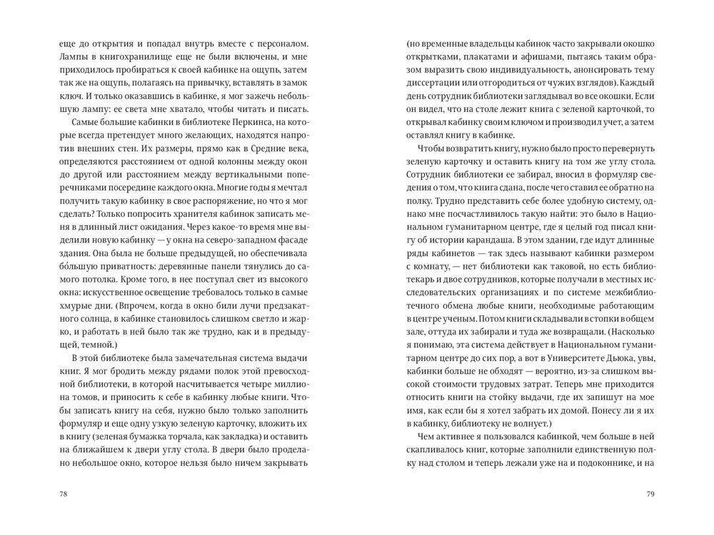 Книга на книжной полке фото книги 9