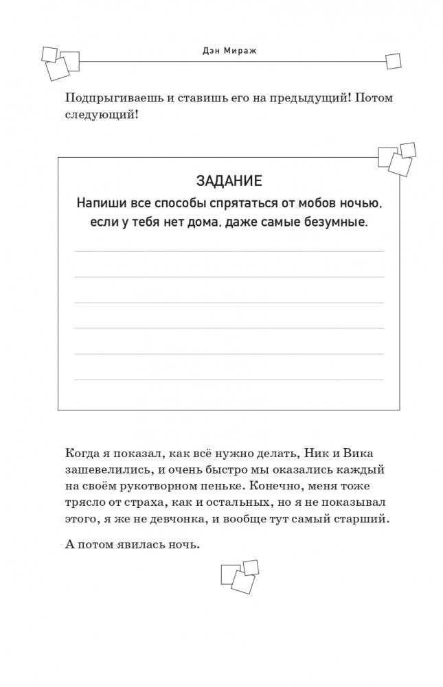 Остров чудес. Книга 1 фото книги 10