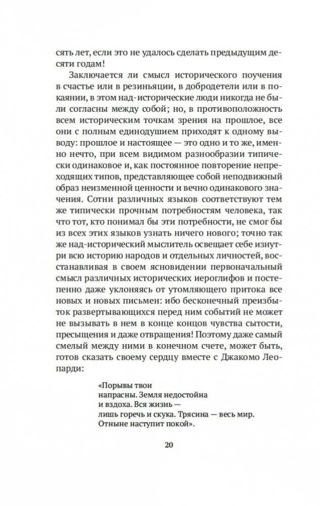 Странник и его тень фото книги 19