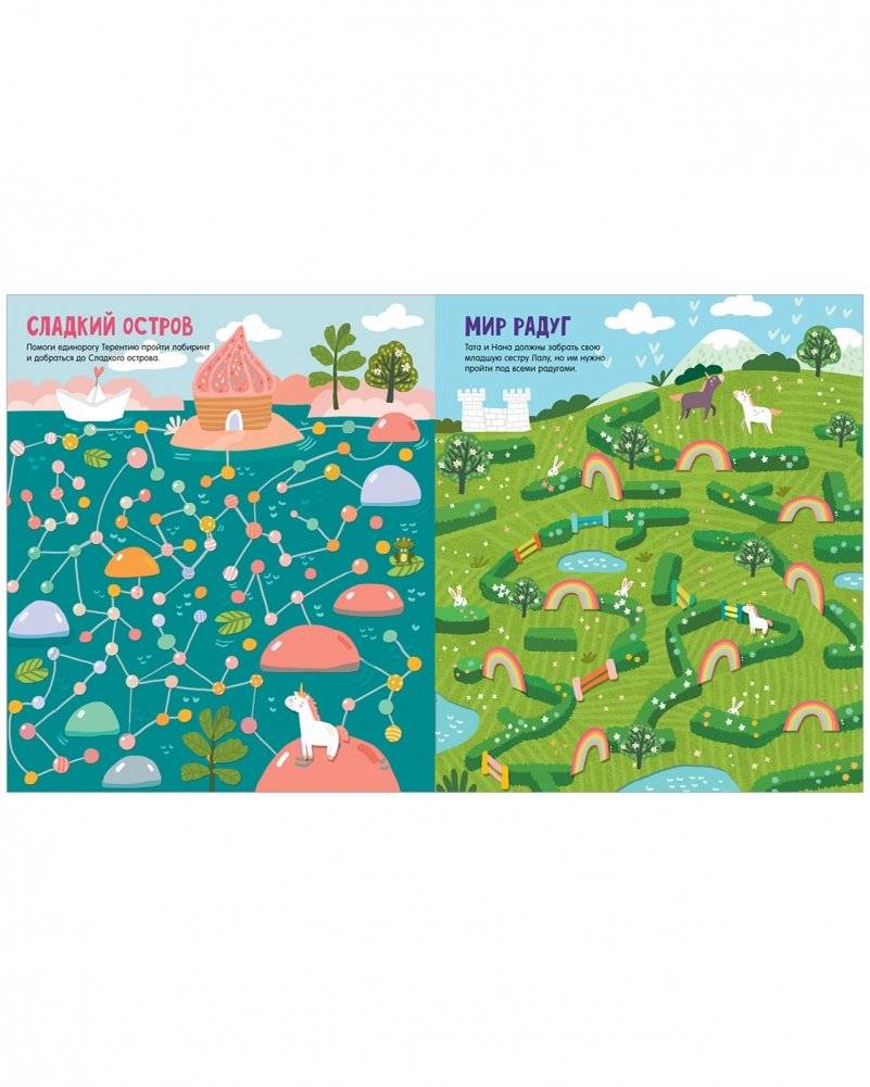 Большая книга ходилок фото книги 4